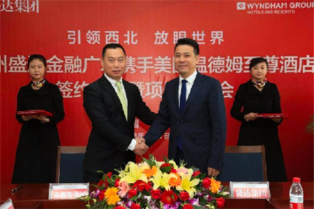 盛達集團與溫德姆集團雙方成功簽約